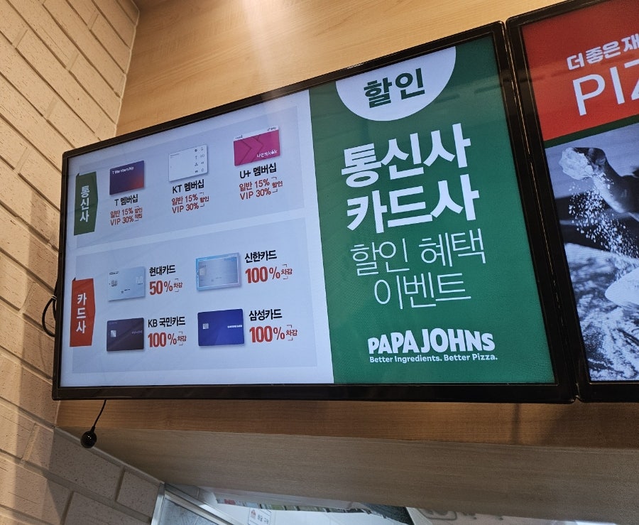 파파존스안산 이미지