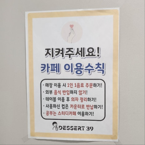 디저트39창원팔용점 이미지