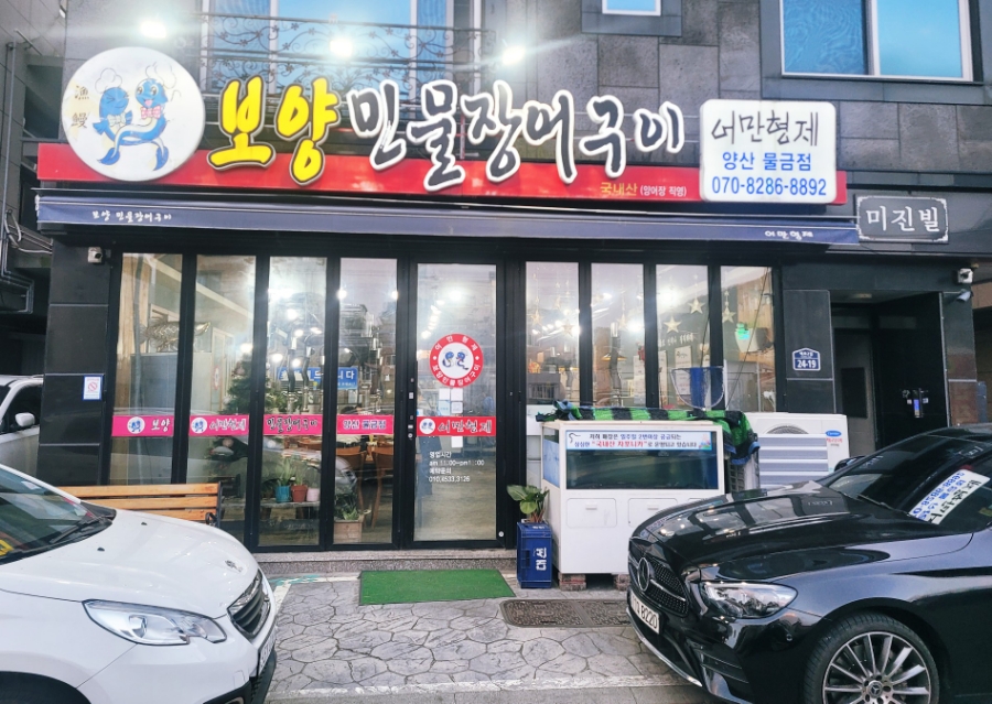 어만형제 이미지