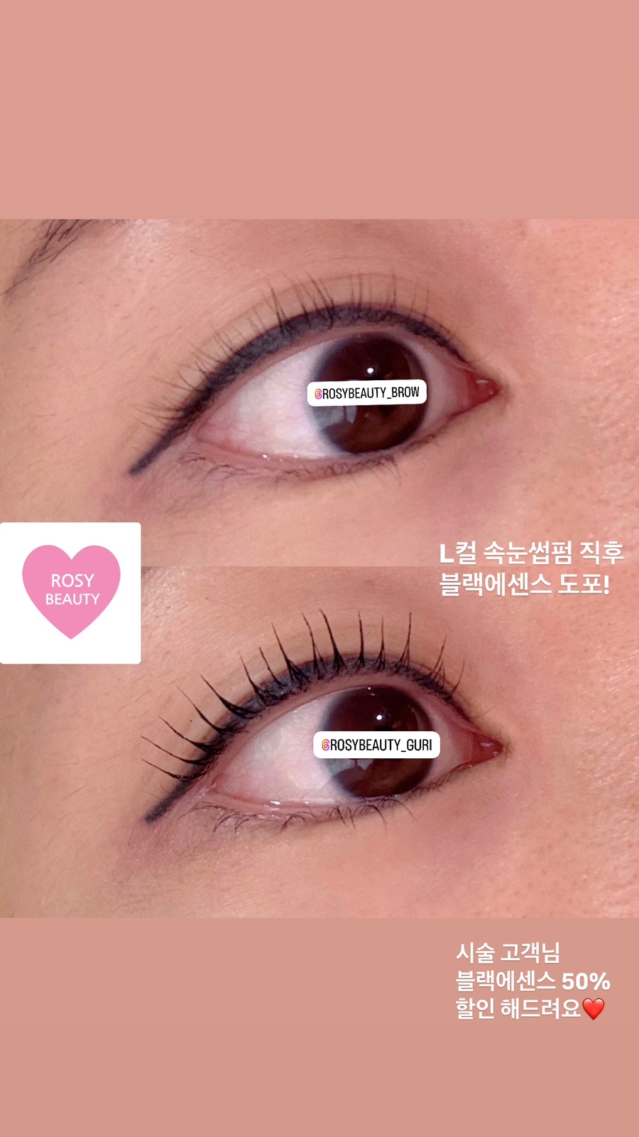 블랙속눈썹 이미지