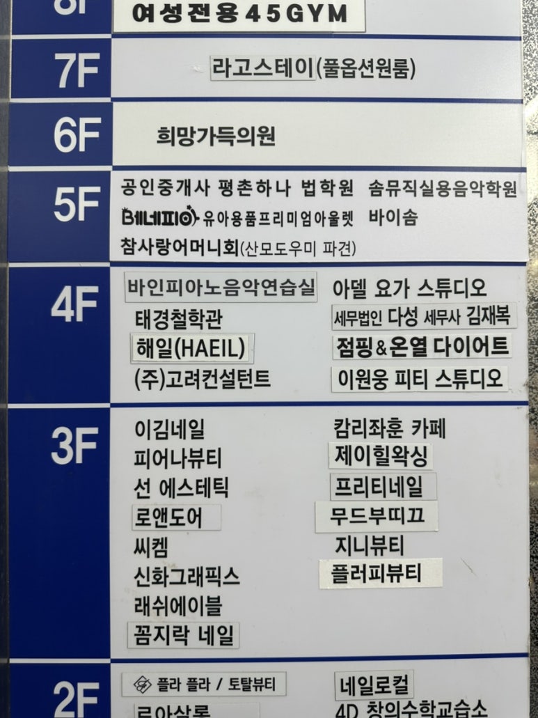드루와점핑다이어트 이미지