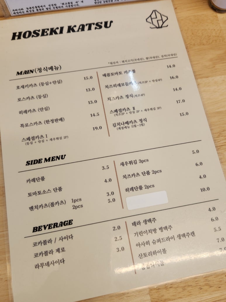 호세키 이미지