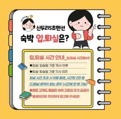 신두리5초 이미지