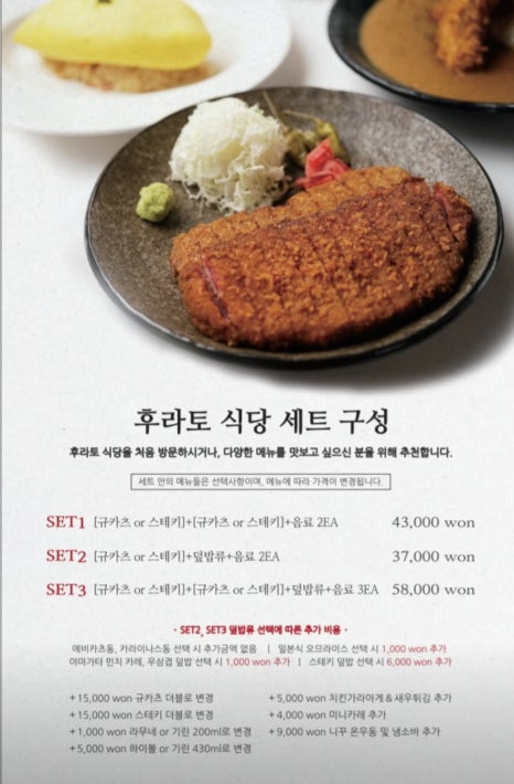 후라토식당반포 이미지