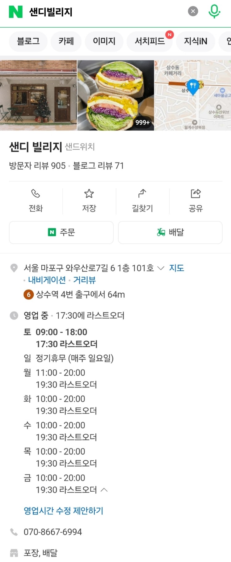 샌디 빌리지 이미지