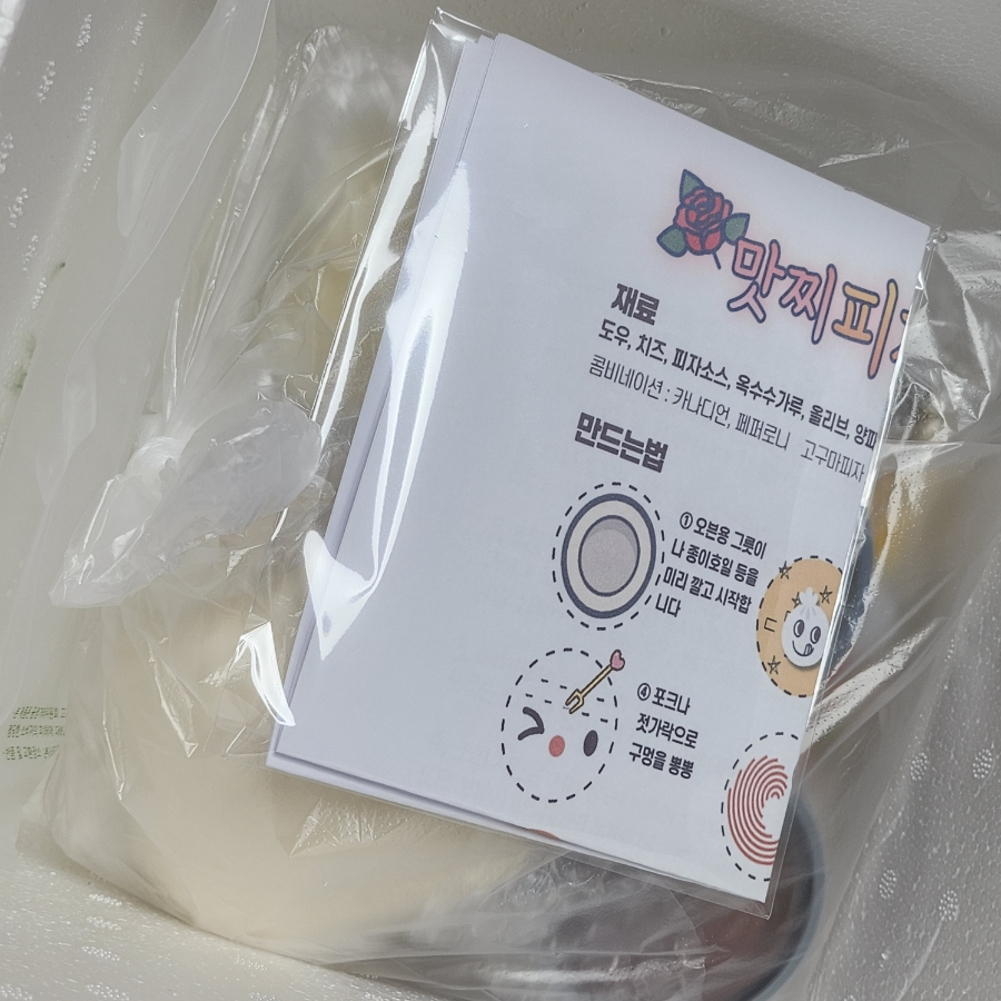 맛찌 이미지