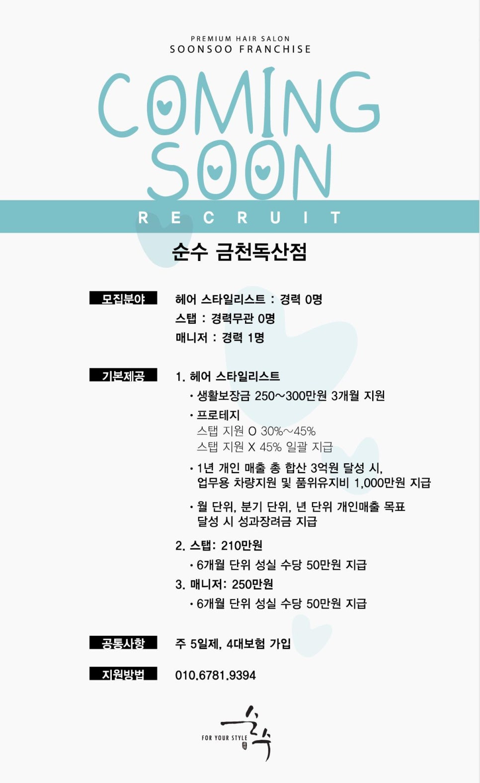 순수 금천독산점 이미지