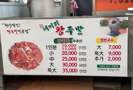 대끼리왕족발 이미지