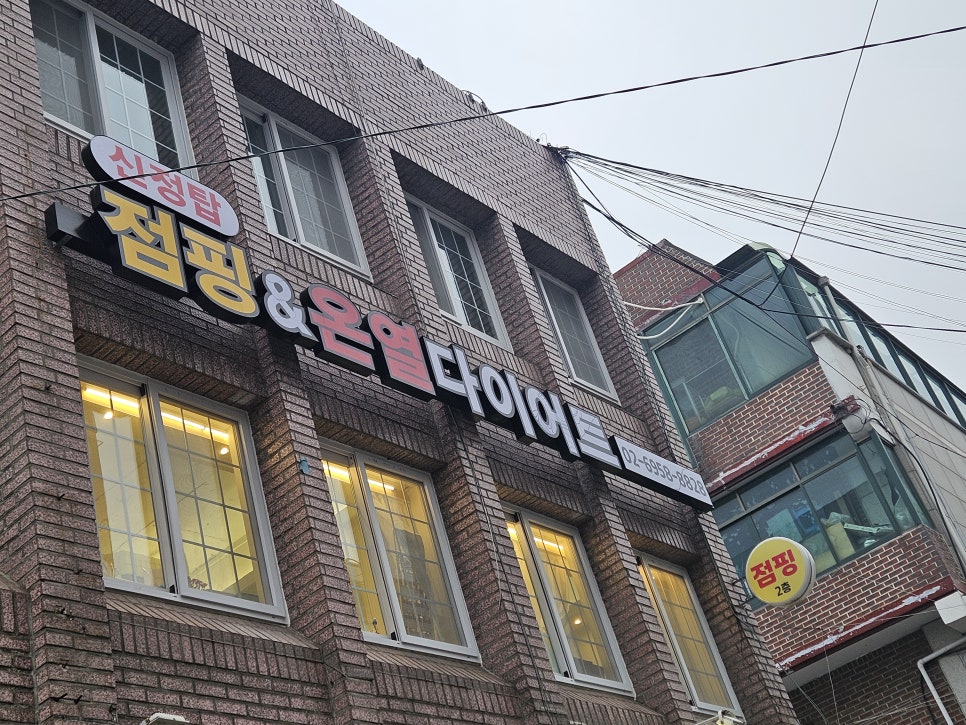 탑점핑 이미지