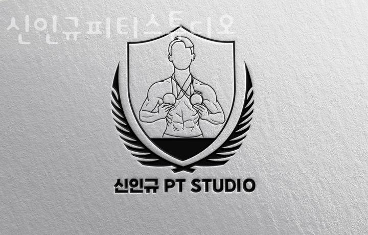 신인규피티스튜디오 이미지