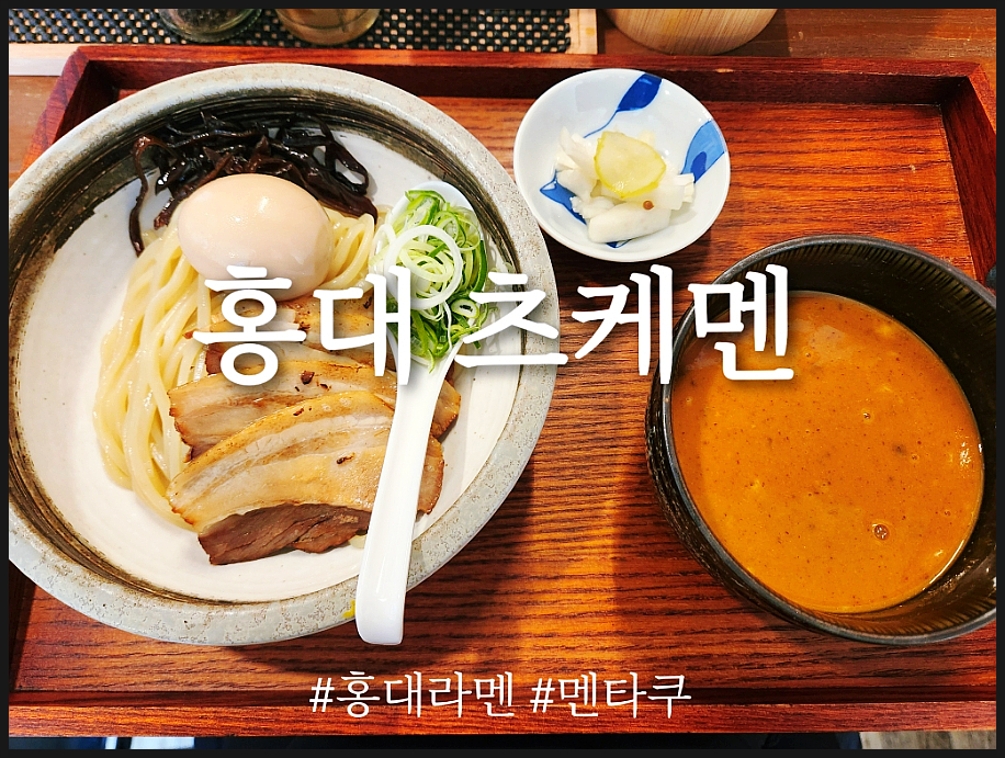 멘타쿠 이미지