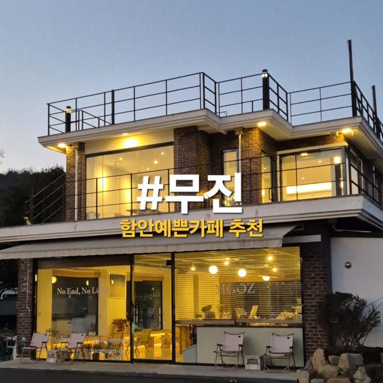 무진공영 이미지