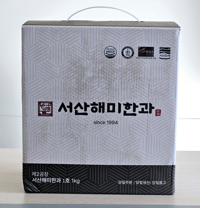 서산전통과자 이미지
