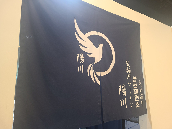 양천제면소 이미지