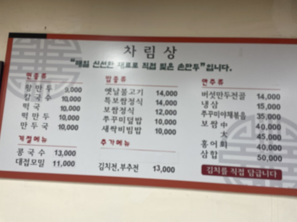 명동칼국수 선릉본점 이미지