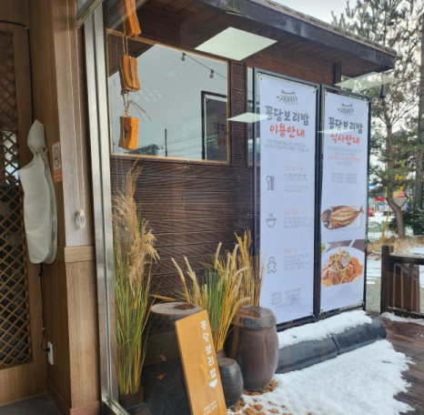 홍두께칼국수보리밥 이미지