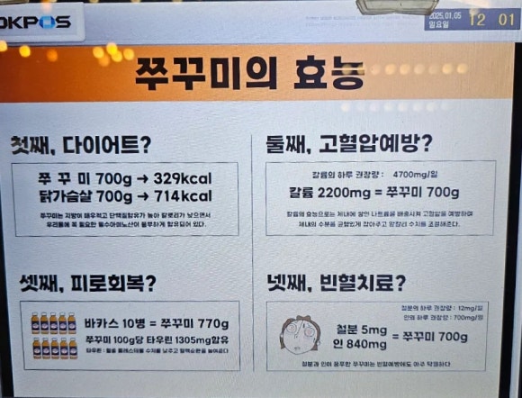 낭만쭈꾸미옥계점 이미지