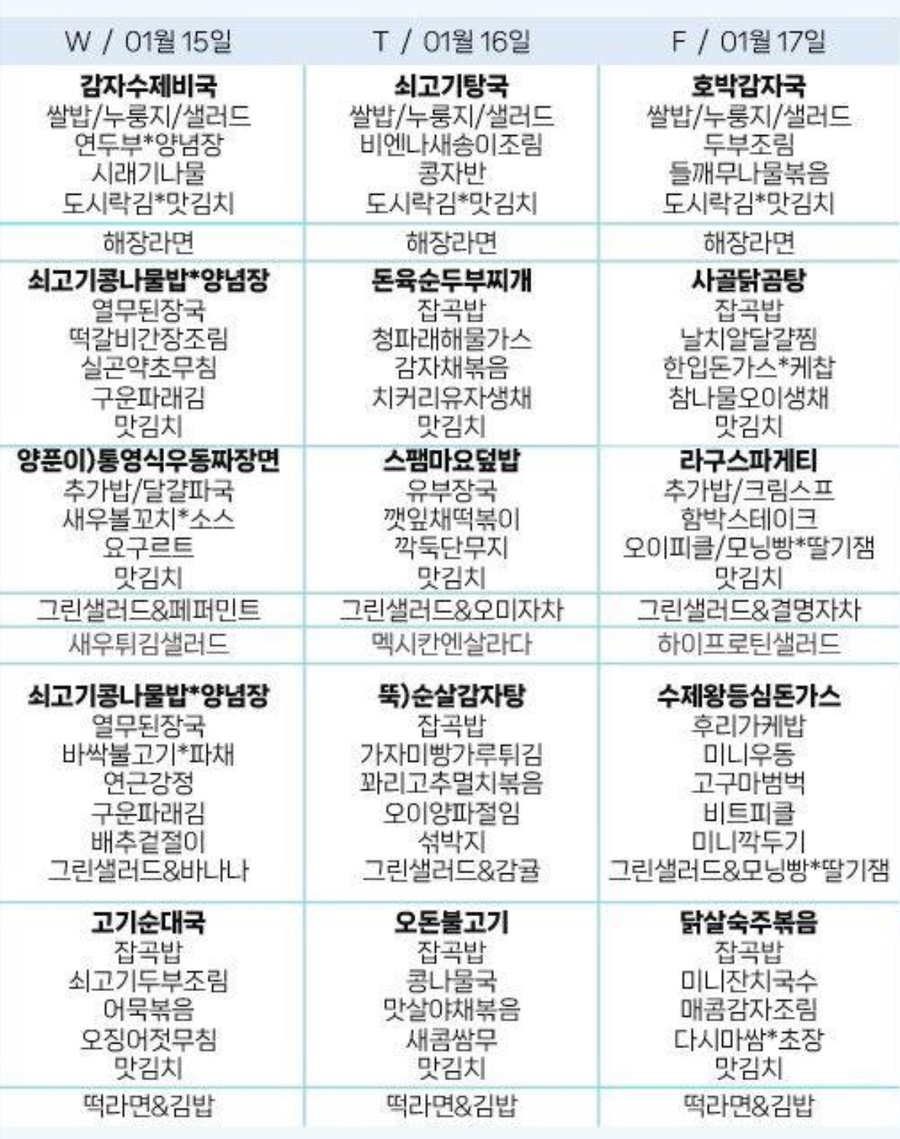 한진구내식당 이미지