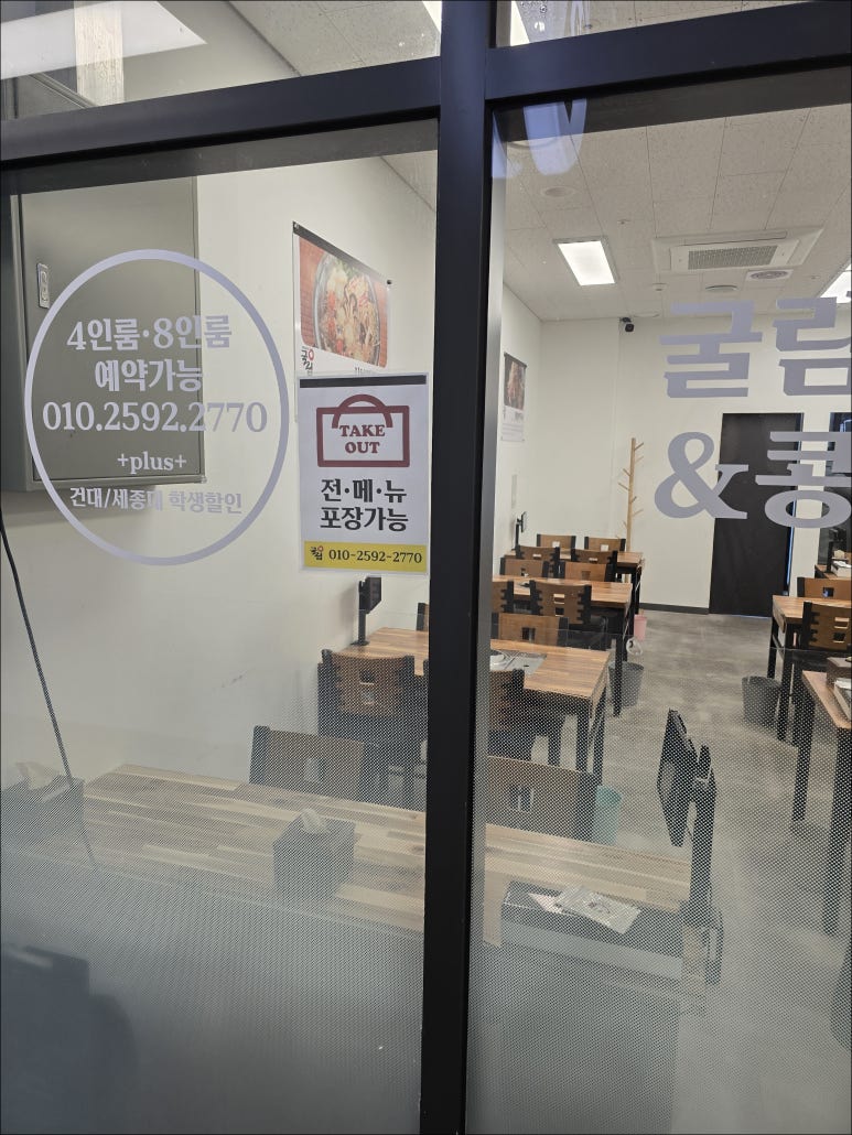 굴림샤브&콩국수어린이대공원점 이미지