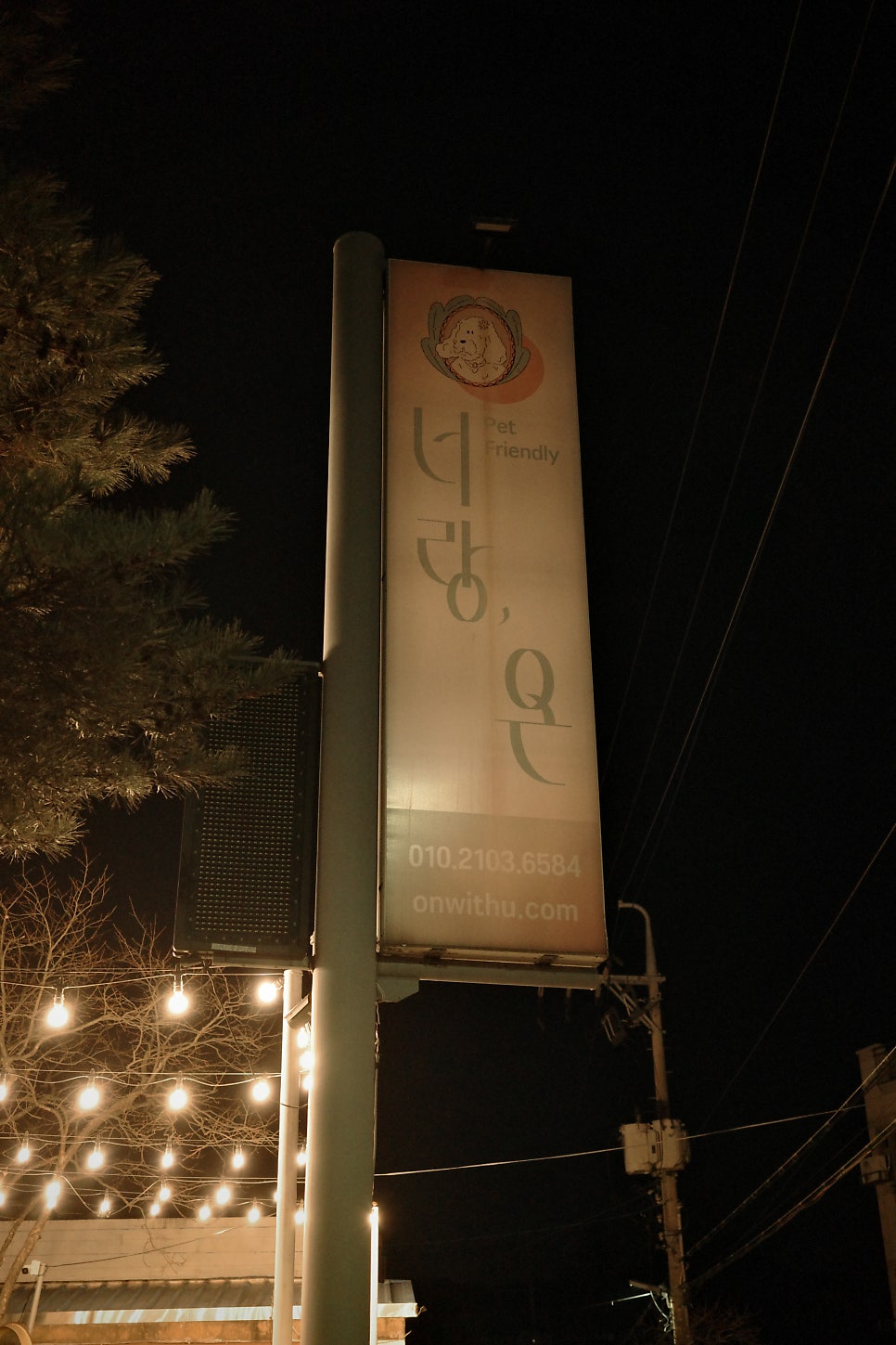 너랑온 이미지