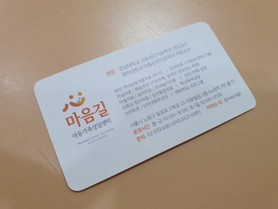 마음길 심리상담센터 이미지