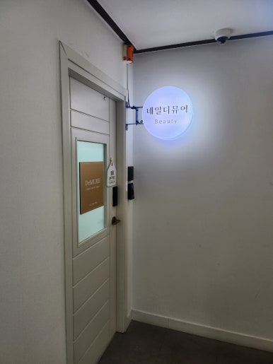 네일디뮤어 이미지