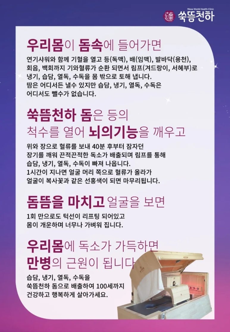 쑥뜸천하 이미지