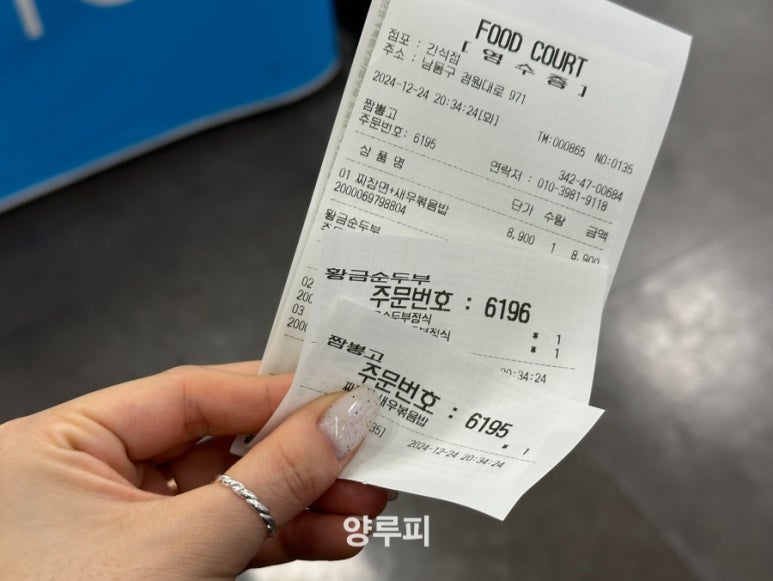 든든한푸드플러스 이미지