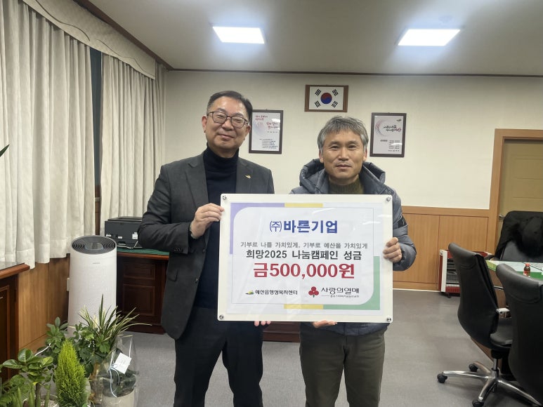 주식회사 바른기업 이미지