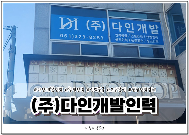 (주)다인인력 이미지