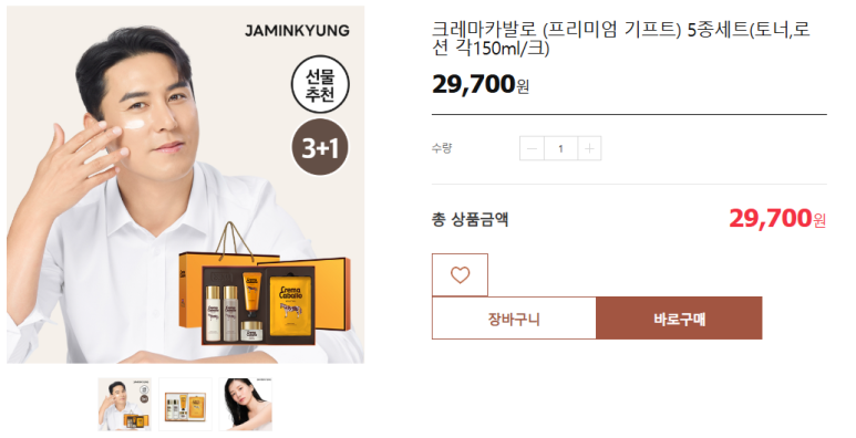 가랑화장품 이미지