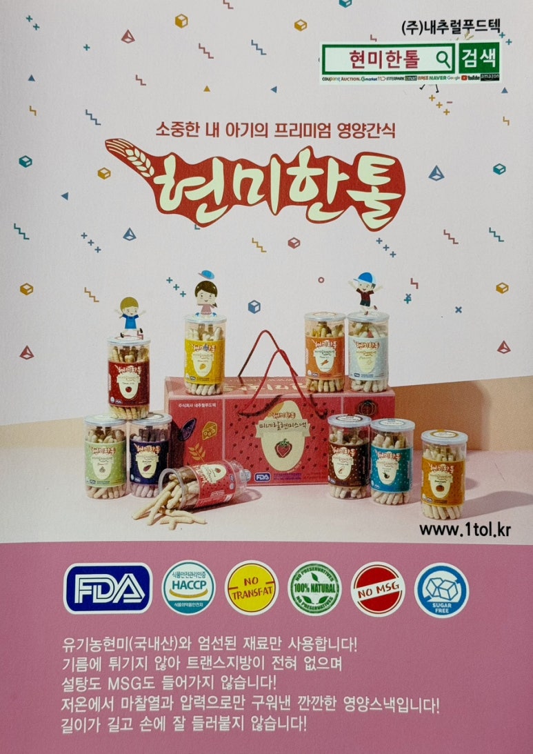 한톨식품 이미지
