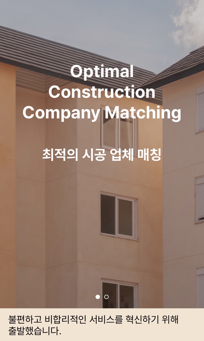 태양건축인테리어 이미지