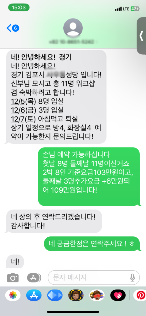 카사펜션민박 이미지