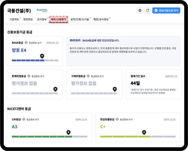 (주)경동기술공사 이미지