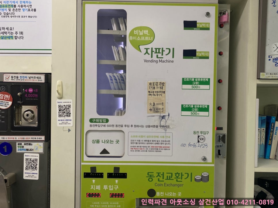 모드세탁소 이미지