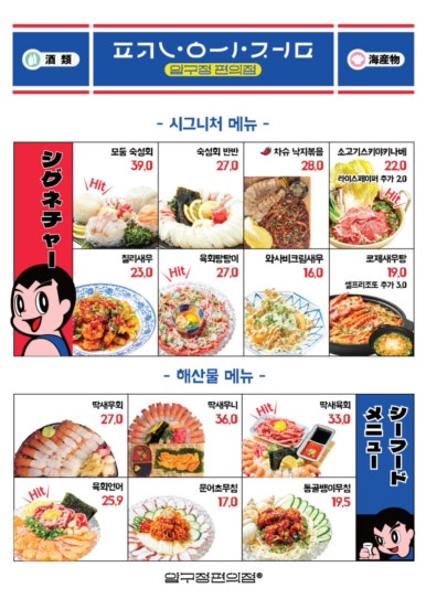 압구정편의점 이미지
