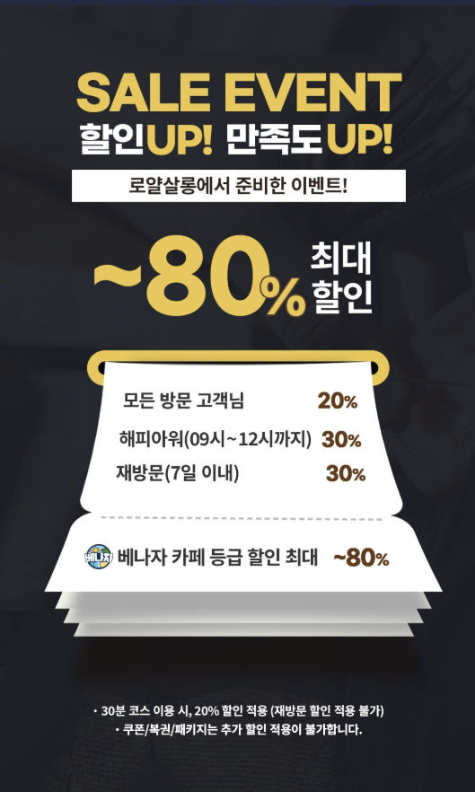로얄이발관 이미지