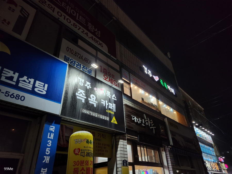 온 디톡스 족욕 까페 이미지
