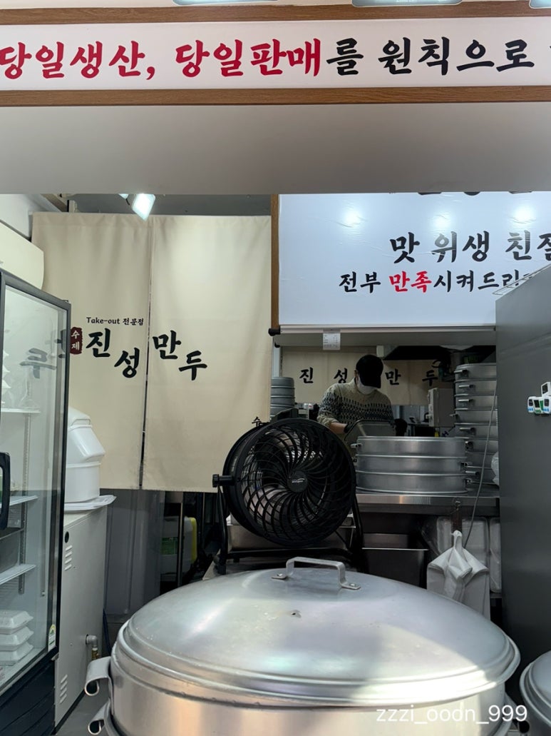 야한만두 이미지