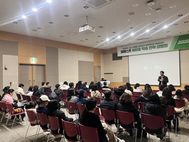 엠베스트대전교육센터 이미지