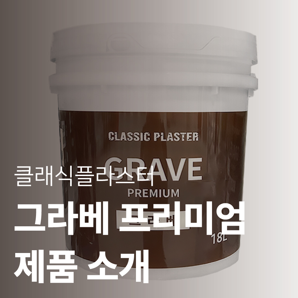 이그라베 이미지