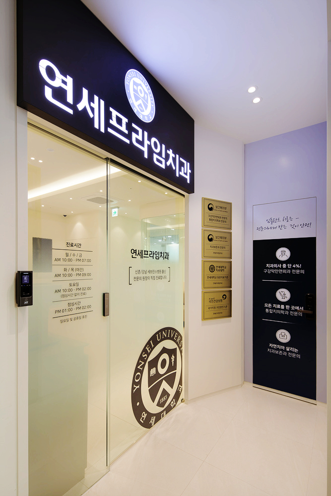 서울프라임치과의원 이미지