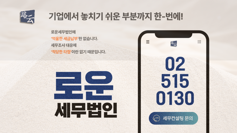 세무법인일우 이미지