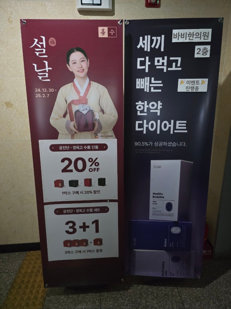 바비한의원 이미지