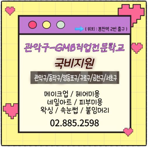 GMB직업전문학교 이미지