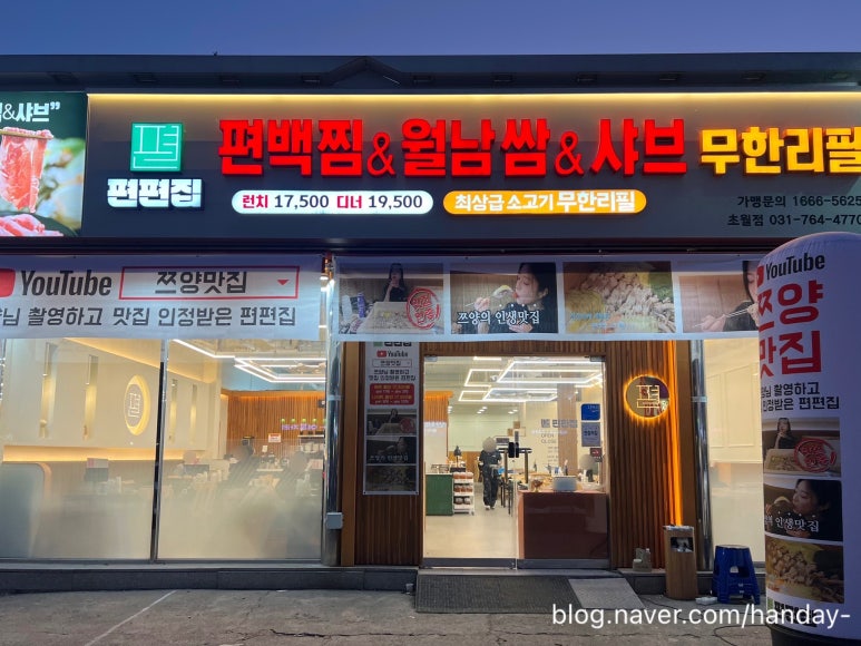 편편집초월역점 이미지
