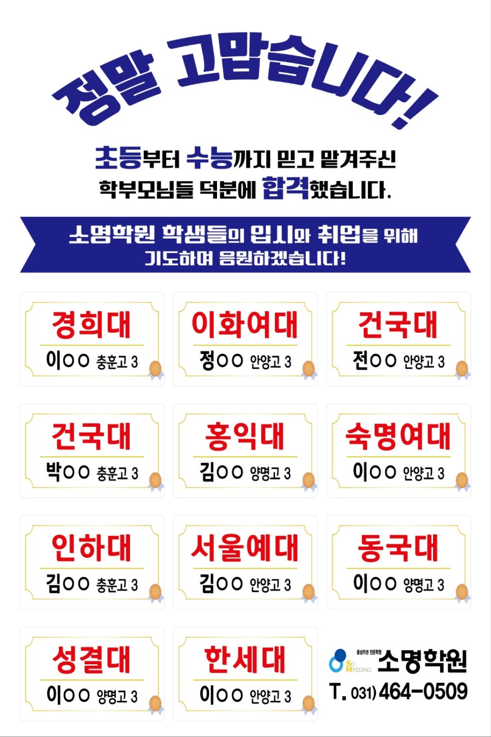 소명학원 이미지