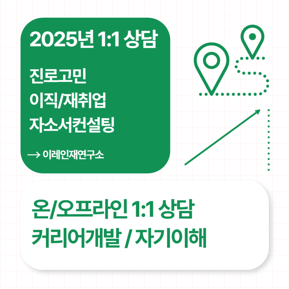 이레상담연구소 이미지