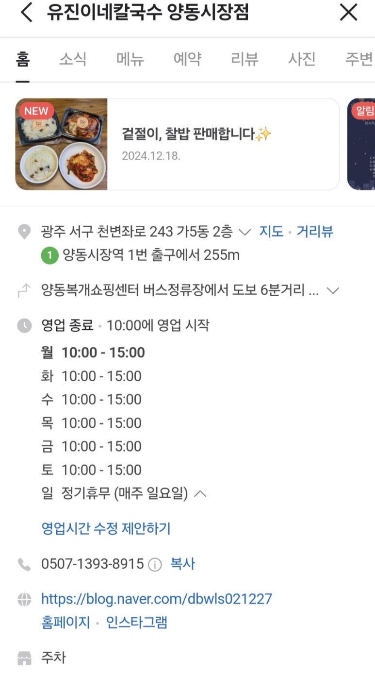 유진이네 이미지